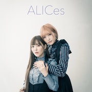 黒崎真音×神田沙也加が新ユニット・ALICes結成