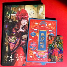 ZINE「珠鈴的旅」の表紙。