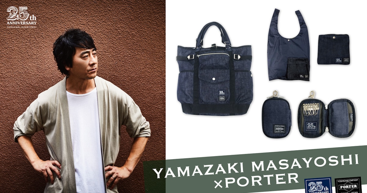 yamazakimasayoshi_PORTER_visua 
