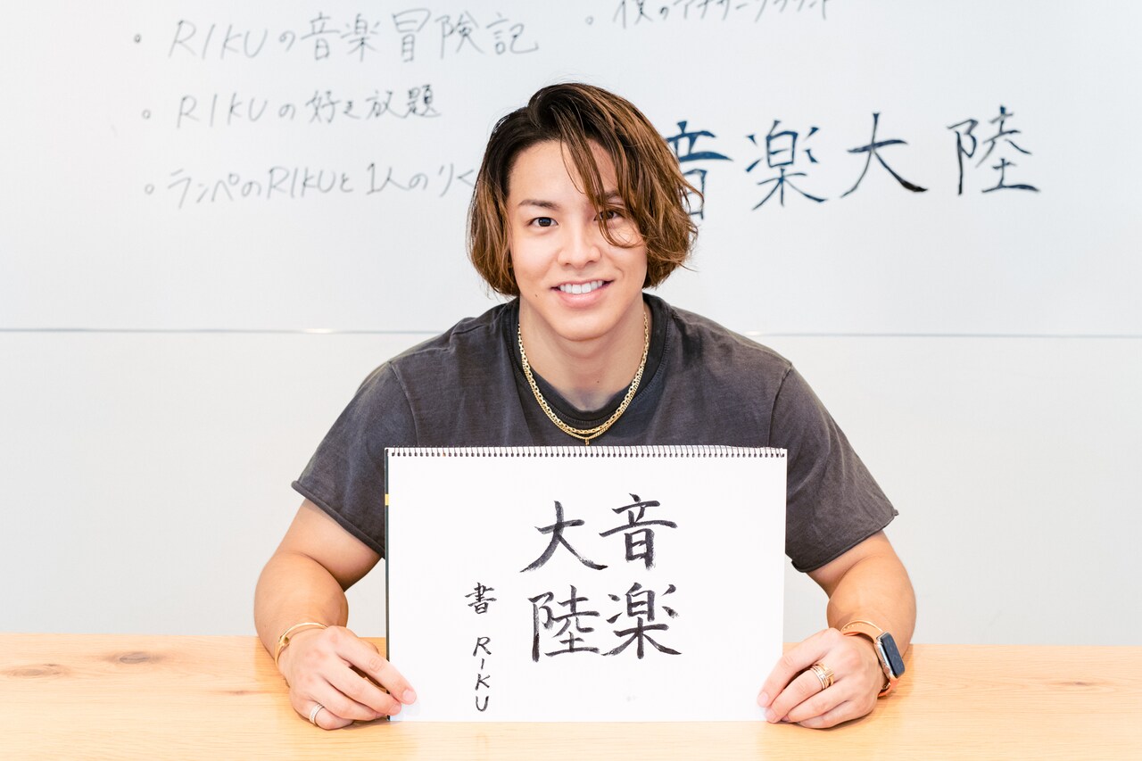 直筆ロゴが完成！ 満足行く仕上がりにご満悦のRIKUさん。