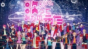 V.A.「歌ってみたのうた」MVのワンシーン。