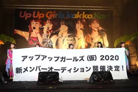 「アップアップガールズ（仮）ENDLESS SUMMER」の様子。