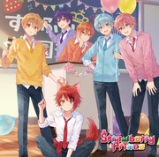 すとぷり「Strawberry Prince」通常盤ジャケット