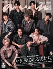Snow Man「anan」表紙で色気が大渋滞、“9人と密会”テーマに艶ショット