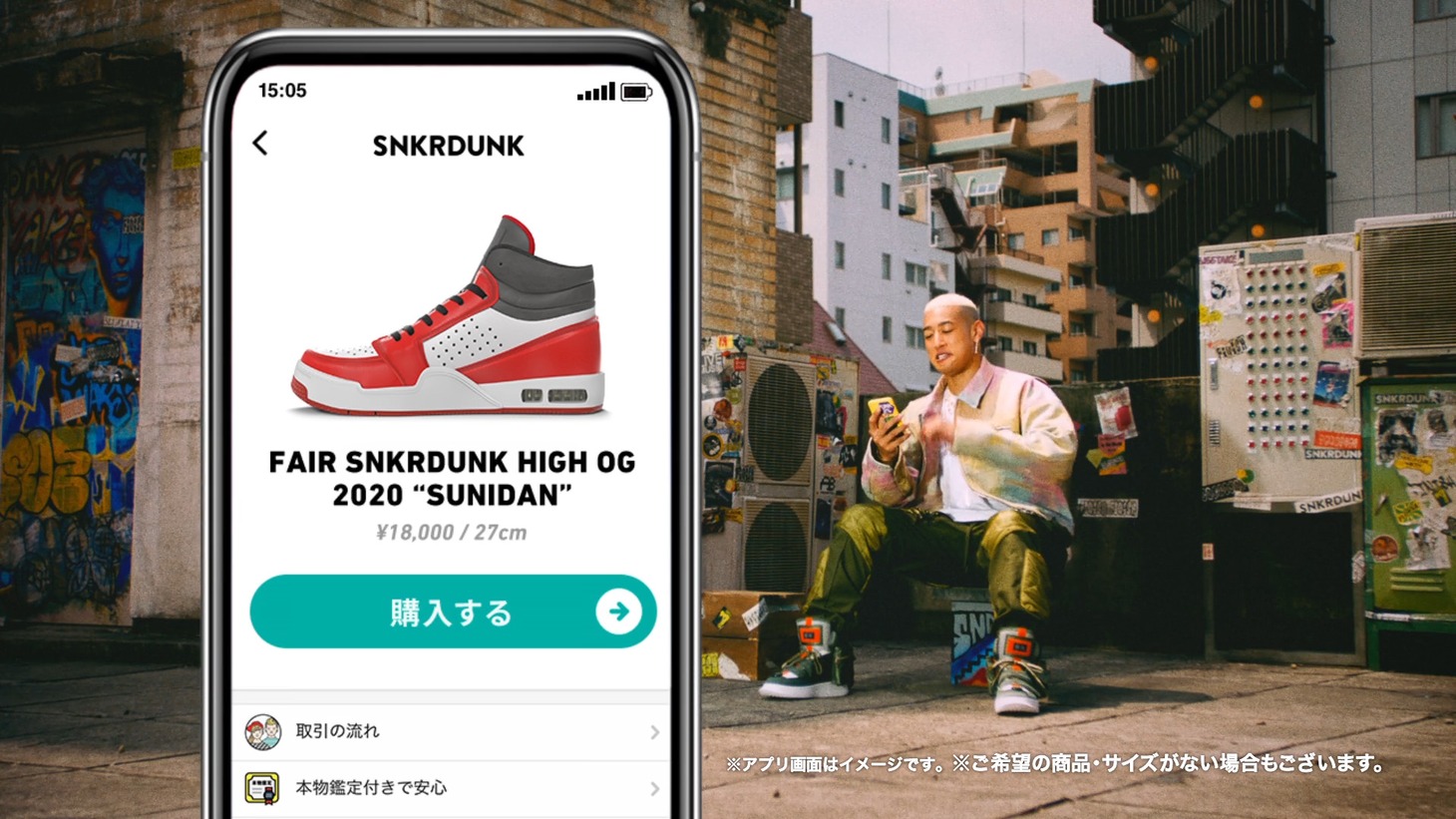 「スニダンブラザーズ スニダ〜ン」編より。