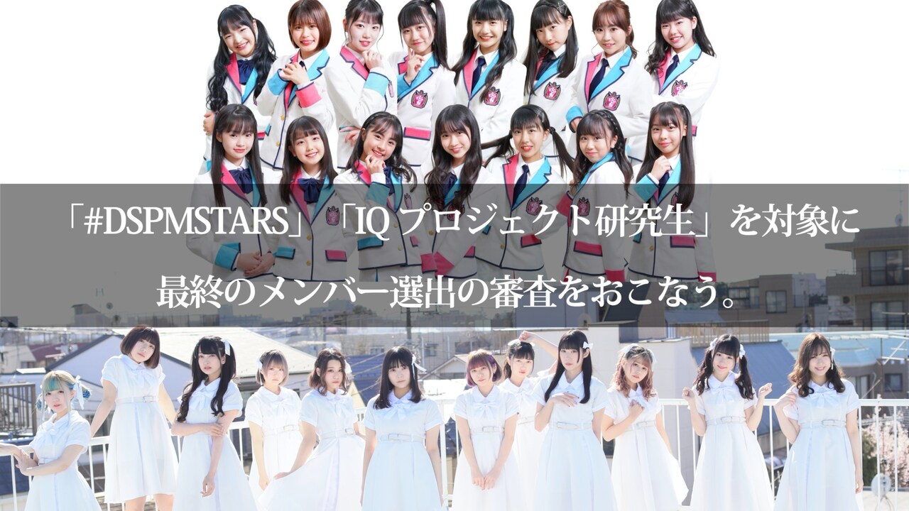 「ディアIQ東福合同ユニット」告知画像