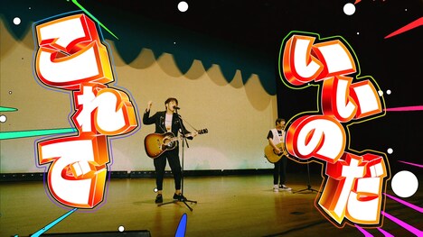 ゆず「YUZU ONLINE TOUR 2020 AGAIN」9月27日公演の様子。（写真提供：TOY'S FACTORY）