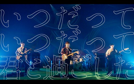 フレデリック「FREDERHYTHM ONLINE『ASOVISION～FRDC × INT～』」の様子。