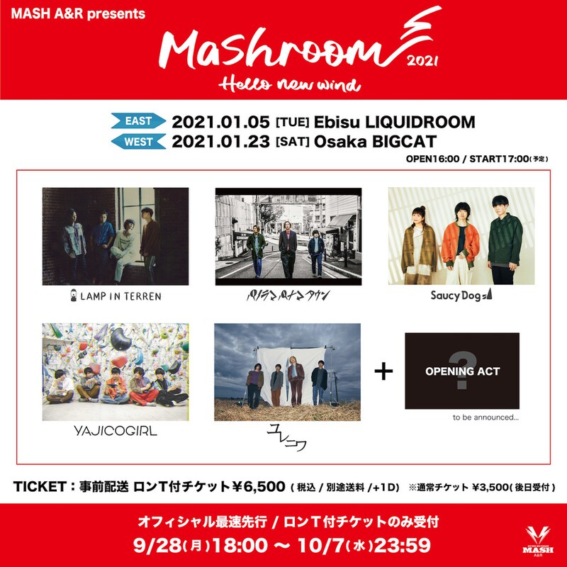「Mashroom 2021 〜Hello new wind〜」告知ビジュアル