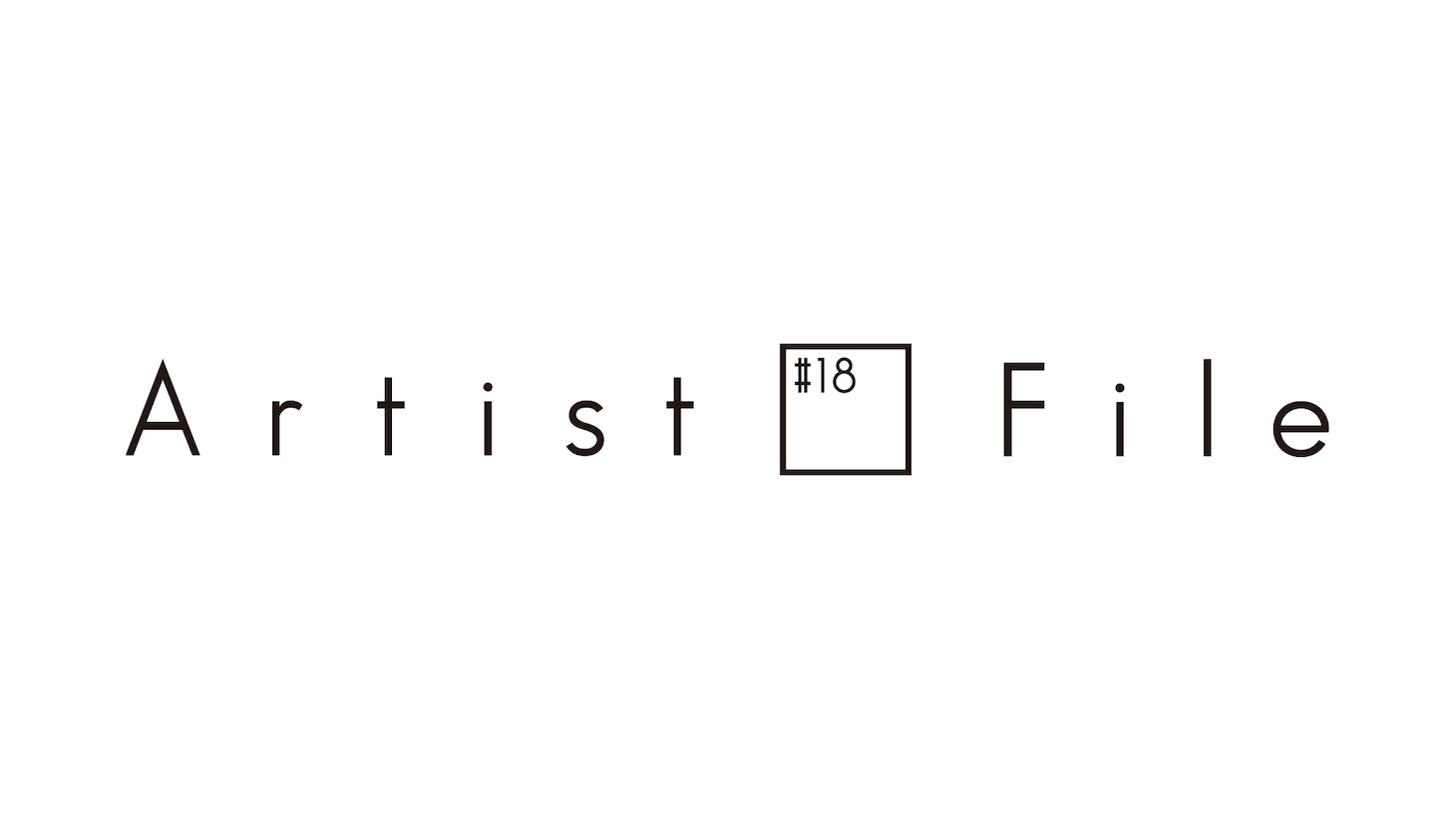 「Artist#18File」ロゴ