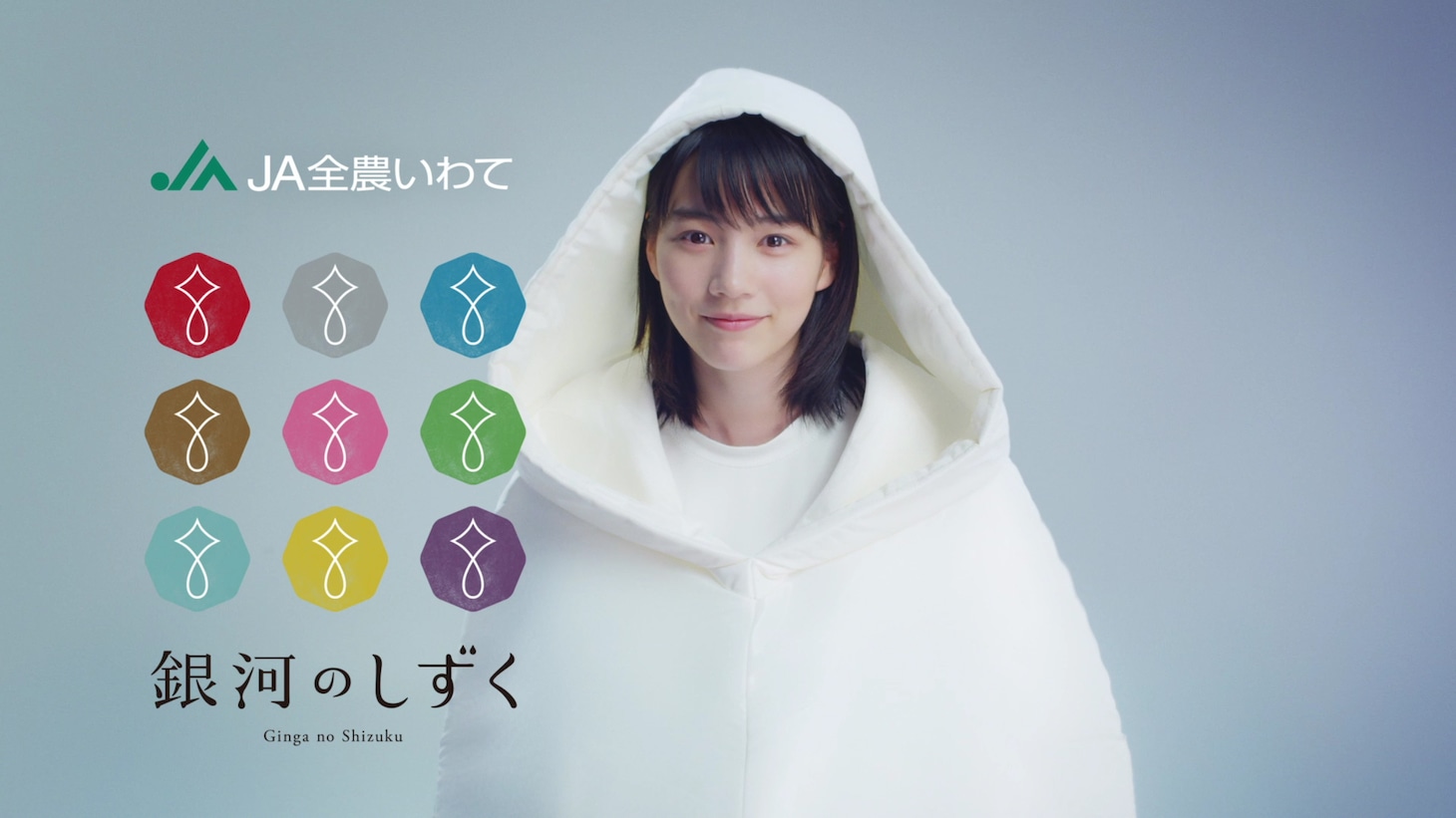 「6 秒で最後のひと粒」編より。