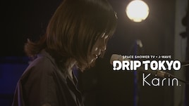 Karin.が公開収録企画「DRIP TOKYO」登場、代表曲「青春脱衣所」などをパフォーマンス