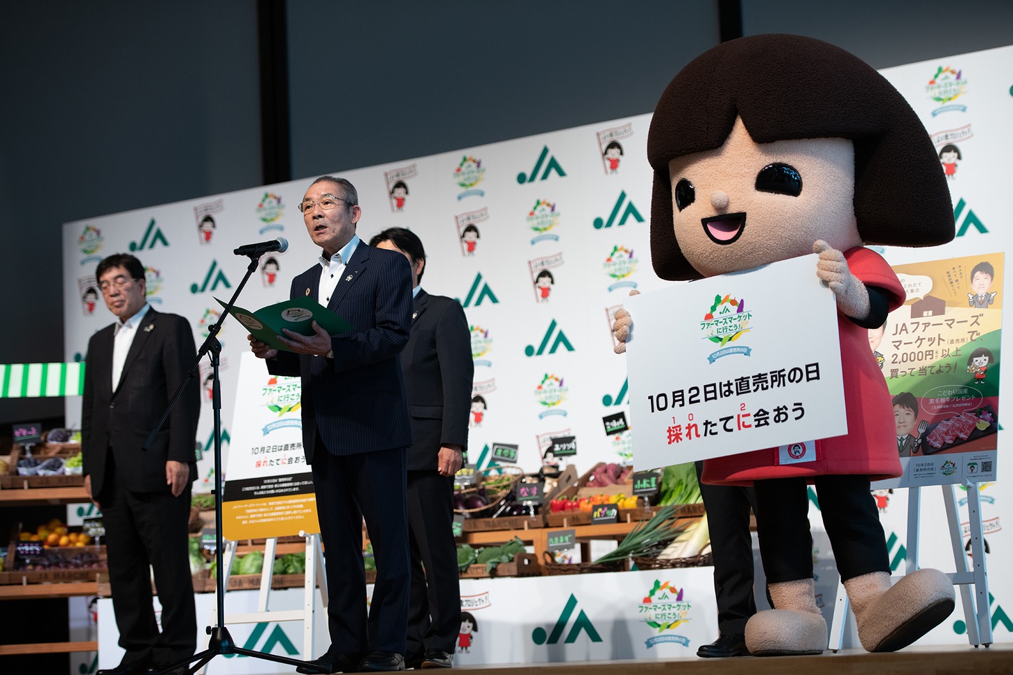 挨拶を述べる全国農業協同組合中央会の中家徹代表理事会長（中央）。