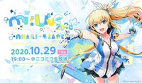 ミライアカリ「Mi:LIVE 2020 AKARI→START」告知ビジュアル