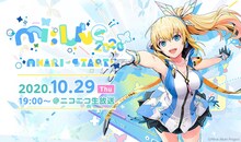 ミライアカリ「Mi:LIVE 2020 AKARI→START」告知ビジュアル