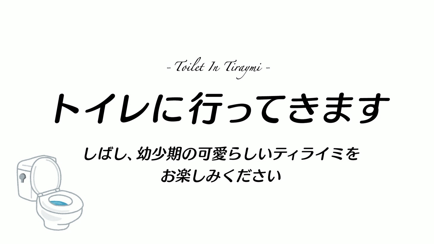 ナオト・インティライミ「オモワクドオリ」ミュージックビデオの切り出し素材。