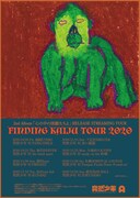 突然少年「2nd Album『心の中の怪獣たちよ』RELEASE STREAMING TOUR "Finding KAIJU Tour 2020"」フライヤー