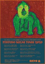 突然少年「2nd Album『心の中の怪獣たちよ』RELEASE STREAMING TOUR "Finding KAIJU Tour 2020"」フライヤー