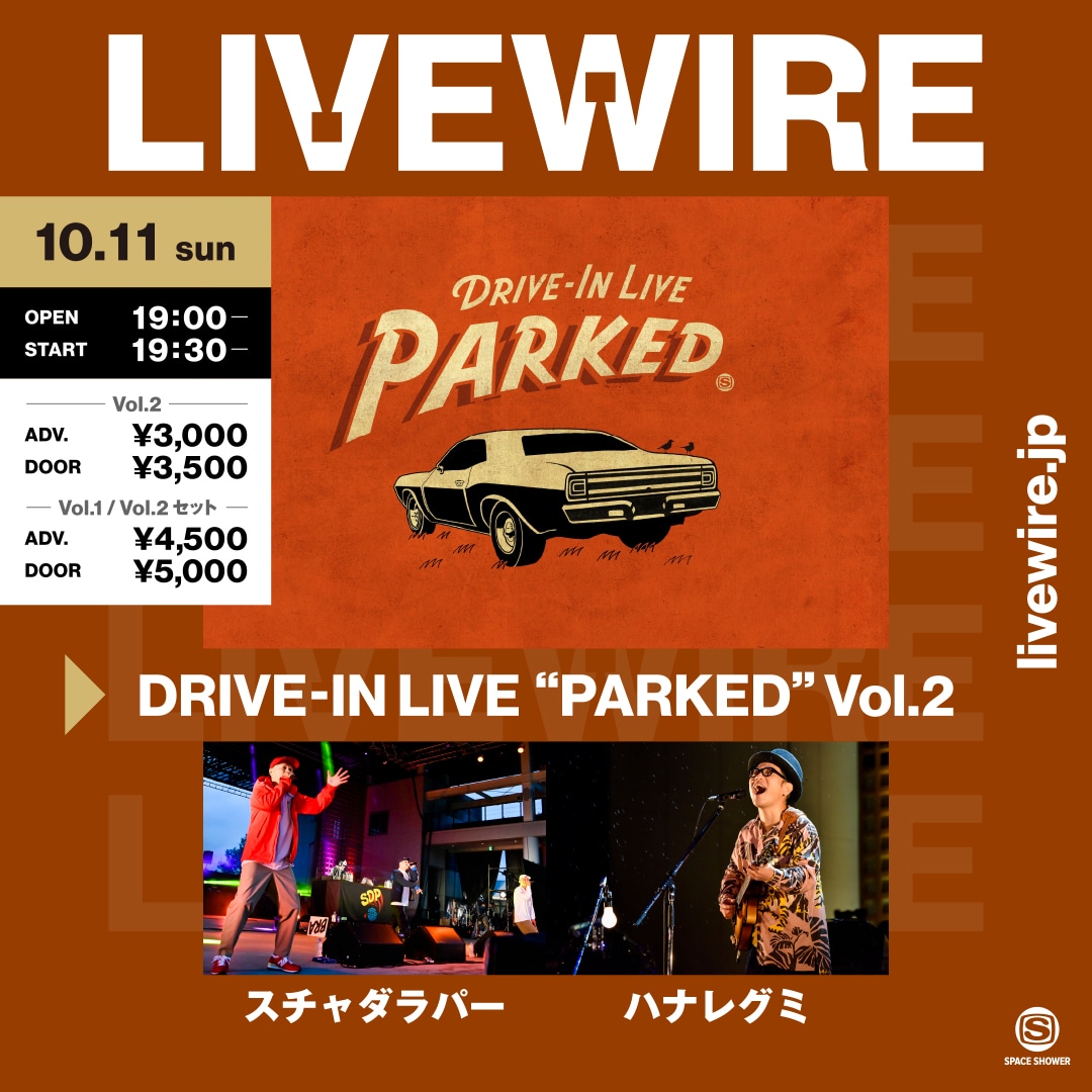 「DRIVE IN LIVE "PARKED" Vol.2」告知ビジュアル