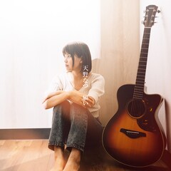 天野なつニューシングル「願い」リリース決定、作編曲は柏原収史