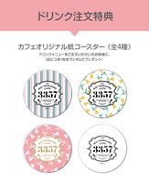 「MAI SHIRAISHI CAFE」ドリンク注文特典コースター