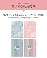 「MAI SHIRAISHI CAFE」事前予約特典クリアファイル