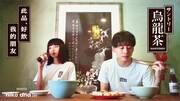 「烏龍Tコレクション」メインビジュアル