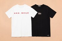 「烏龍Tコレクション」烏龍T横ロゴビジュアル