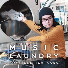 ポセイドン・石川「MUSIC LAUNDRY」ジャケット