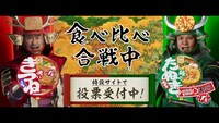 マルちゃん「赤いきつね緑のたぬき」新CM「天ぷら 月編」のワンシーン。