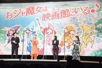 「魔女見習いをさがして」完成報告イベントの様子。