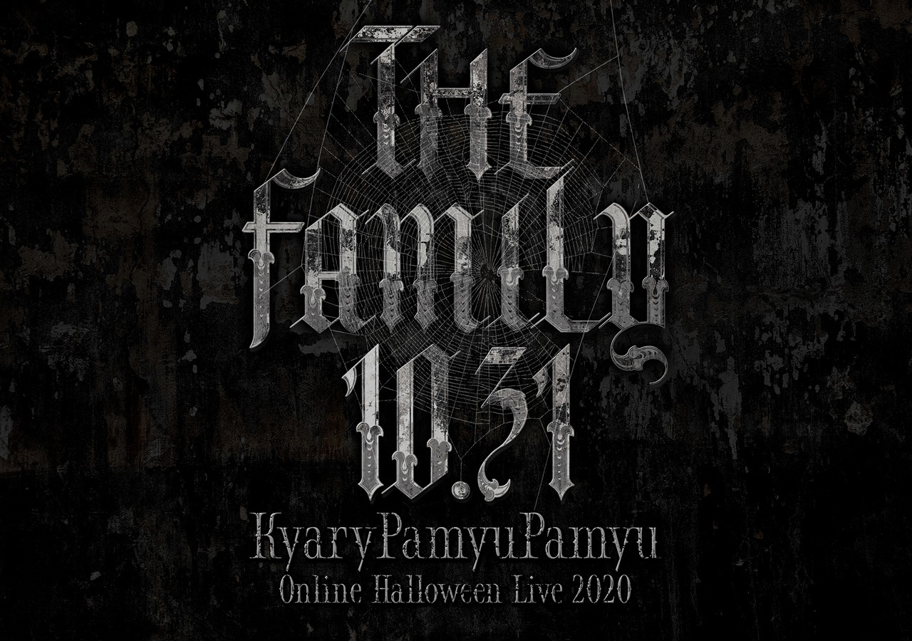 「Kyary Pamyu Pamyu Online Halloween Live 2020『THE FAMILY 10.31』」ビジュアル