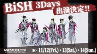 「AGESTOCK2021 in TOKYO DOME CITY HALL」BiSH出演告知ビジュアル