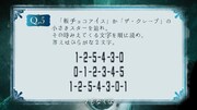 「『アイスサスペンス〜マイナス 7°Cの愛（ワナ）』 五つの謎」より。