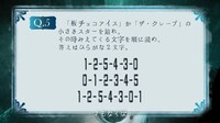 「『アイスサスペンス〜マイナス 7°Cの愛（ワナ）』 五つの謎」より。