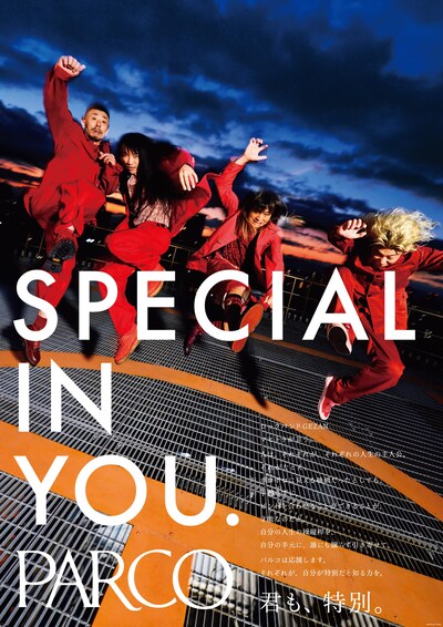 「SPECIAL IN YOU.」第15弾広告
