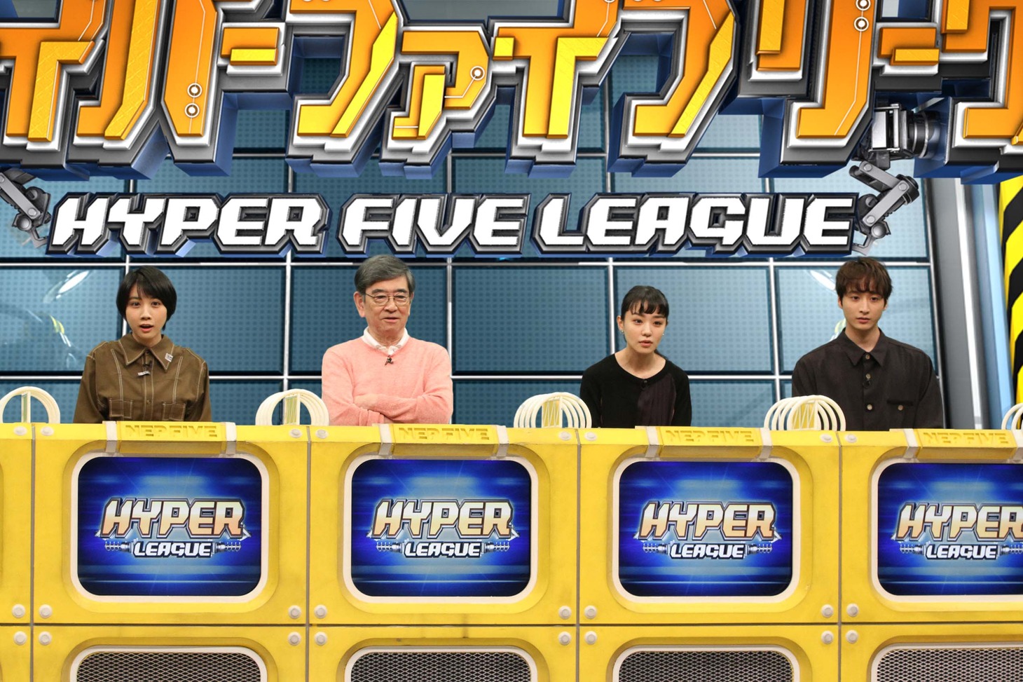 左から松本穂香、石坂浩二、奈緒、小関裕太。(c)フジテレビ