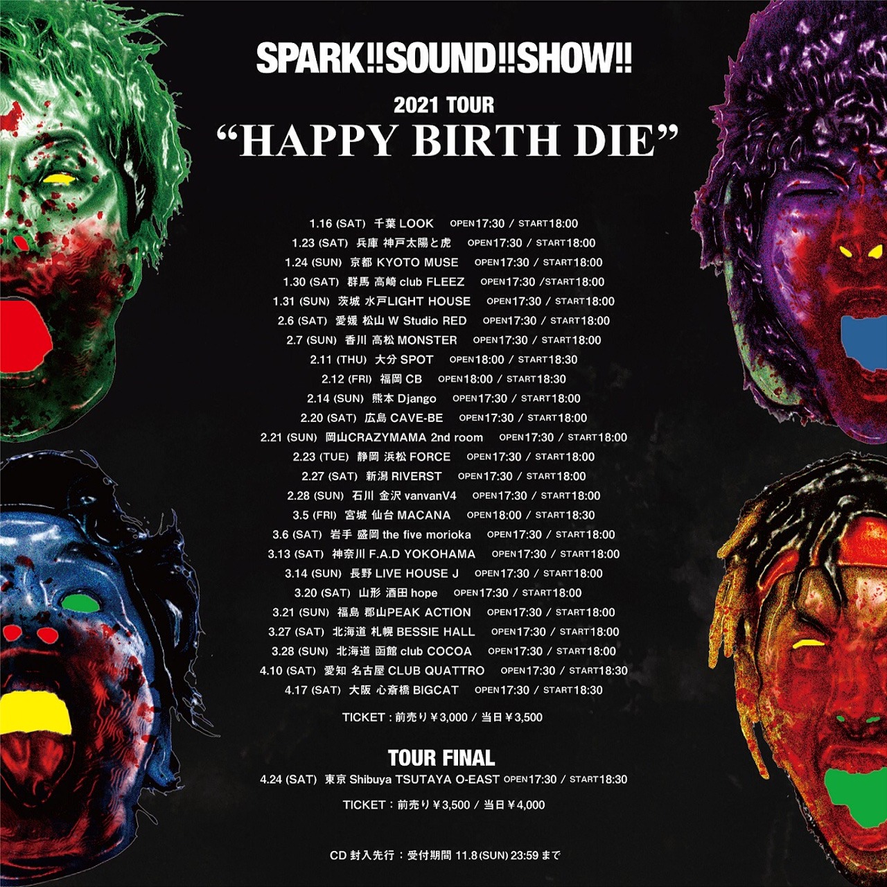 「SPARK!!SOUND!!SHOW!! 2021 TOUR "HAPPY BIRTH DIE"」告知ビジュアル