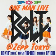 B.O.L.T、Zepp Tokyo公演に向けた企画「ZeppでBOLTとLIVE！」スタート