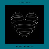 マカロニえんぴつ Mother Mvで象と共演 動画あり 音楽ナタリー