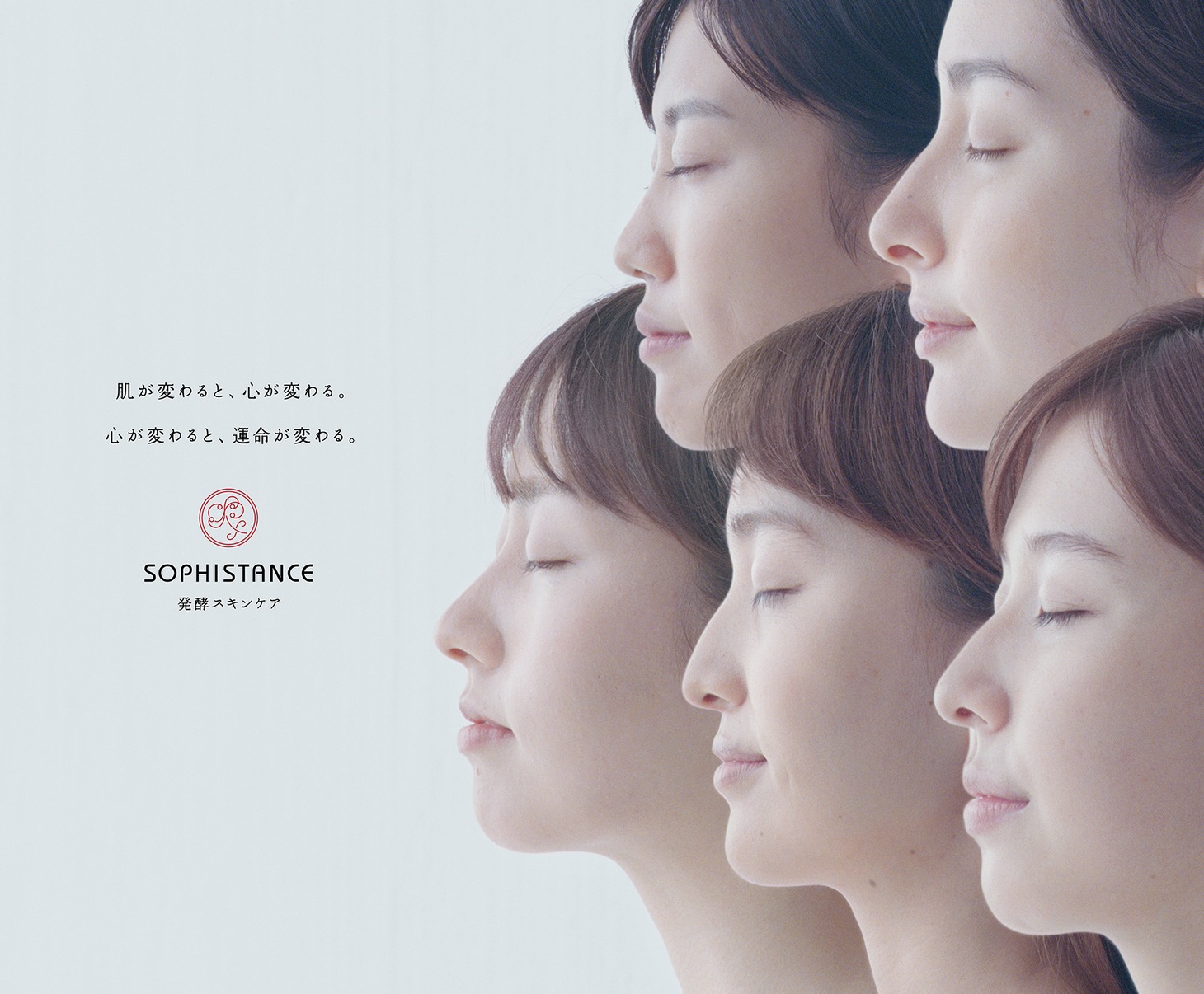 「SOPHISTANCE」広告ビジュアル