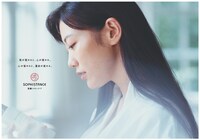 「SOPHISTANCE」広告ビジュアルより、高城れに（ももいろクローバーZ）。