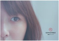 「SOPHISTANCE」広告ビジュアルより、玉井詩織（ももいろクローバーZ）。