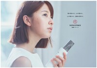 「SOPHISTANCE」広告ビジュアルより、玉井詩織（ももいろクローバーZ）。