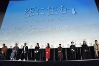 映画「空に住む」完成披露イベントの様子。