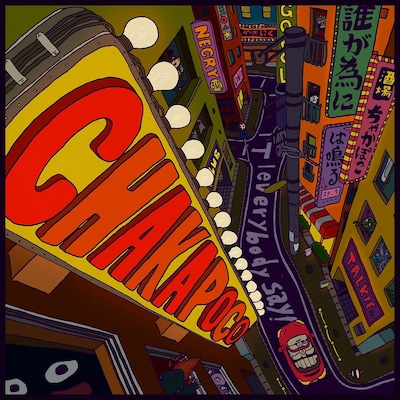 ネクライトーキー「誰が為にCHAKAPOCOは鳴る」配信ジャケット