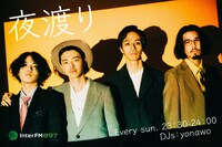 InterFM897「夜渡り」ビジュアル