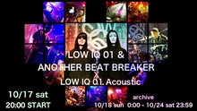 「LOW IQ 01 & ANOTHER BEAT BREAKER / LOW IQ 01 弾き語り 2本立て90分配信ライブ」告知ビジュアル