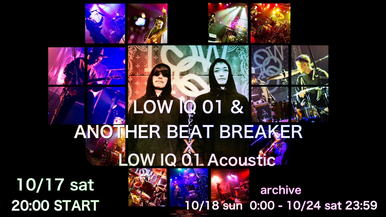 「LOW IQ 01 & ANOTHER BEAT BREAKER / LOW IQ 01 弾き語り 2本立て90分配信ライブ」告知ビジュアル