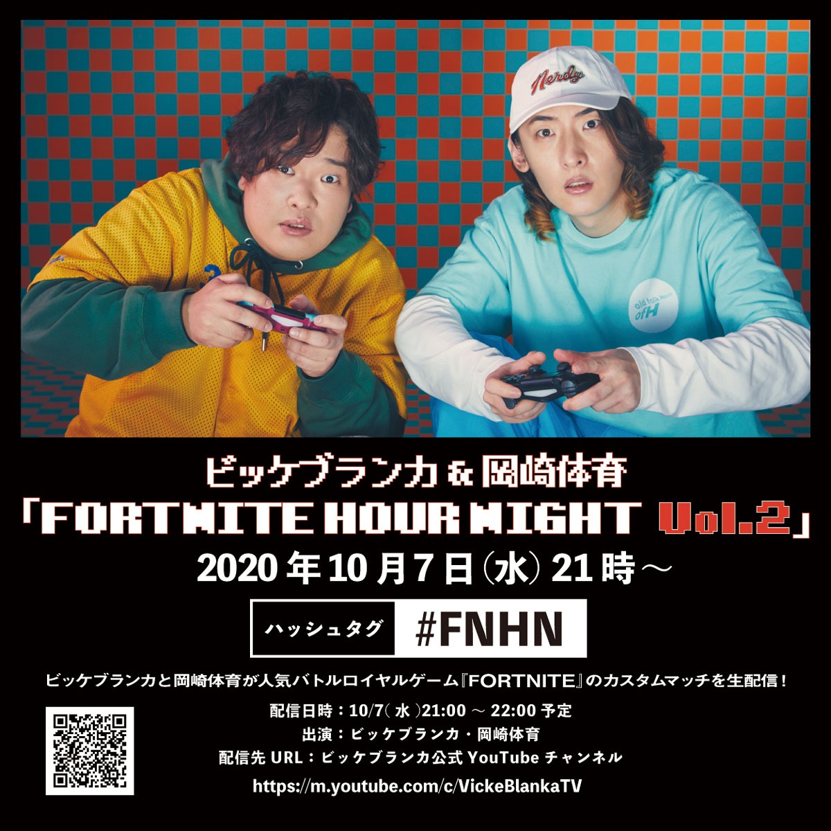「FORTNITE HOUR NIGHT vol.2」告知ビジュアル